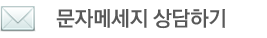 이창우의 초밥과도시락 문자